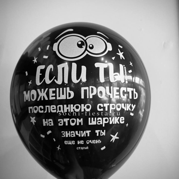 Гелиевые латексные шары "Приколы" в ассортименте в Ростове-на-Дону