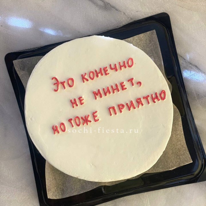Бенто-торт "Не минет" в Ростове-на-Дону