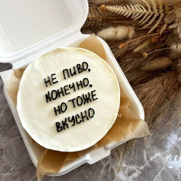 Бенто-торт "Не пиво конечно" в Ростове-на-Дону