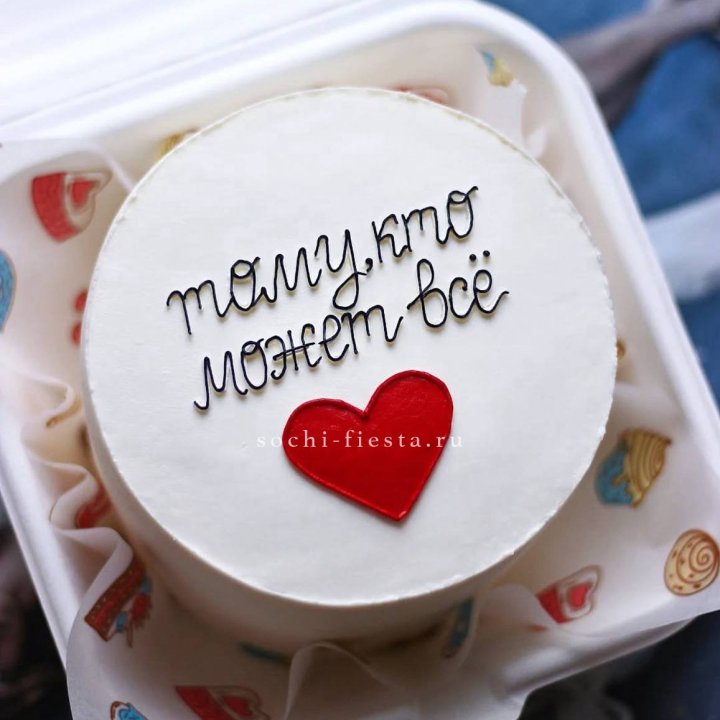 Бенто-торт " Тому, кто может все" в Ростове-на-Дону