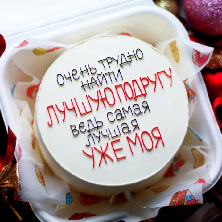 Бенто-торт для лучшей подруги в Ростове-на-Дону