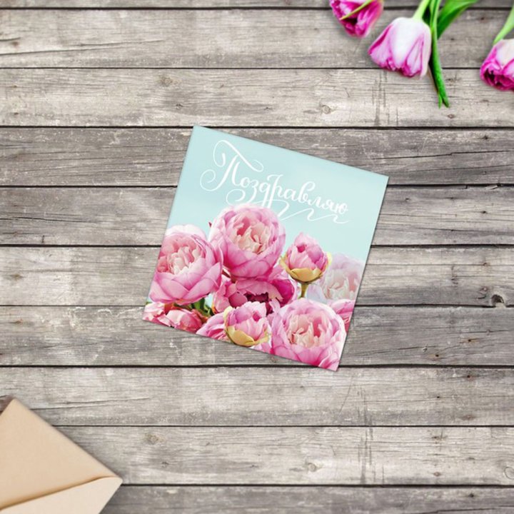 Открытка к букету в ассортименте в Ростове-на-Дону