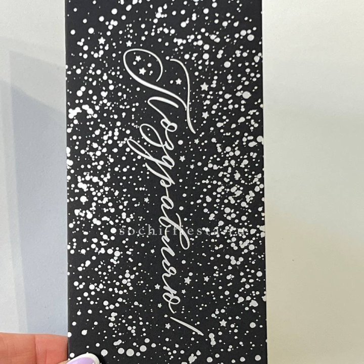 Открытка "Сднем рождение" в Ростове-на-Дону