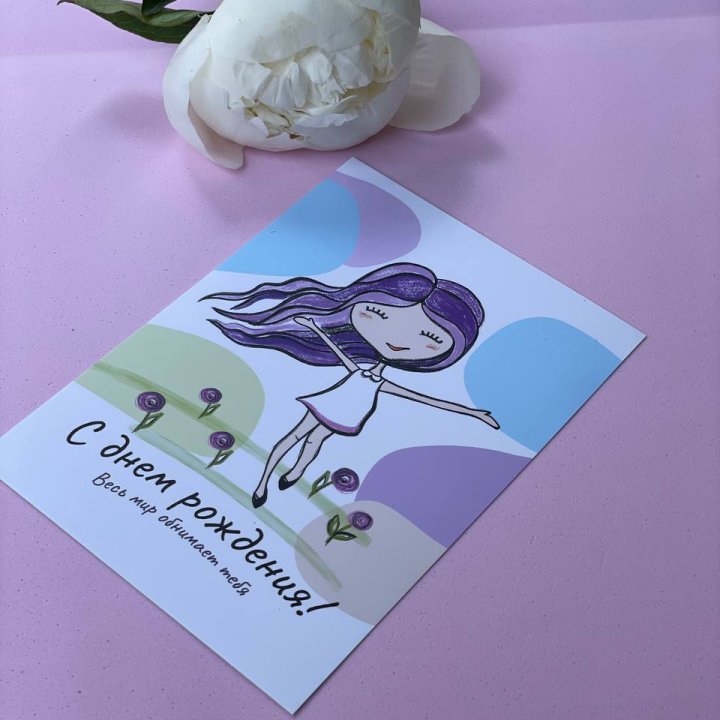 Открытка к букету "С Днём Рождения..." в Ростове-на-Дону