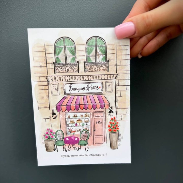 Открытка к букету "Пусть твои мечты сбываются" в Ростове-на-Дону