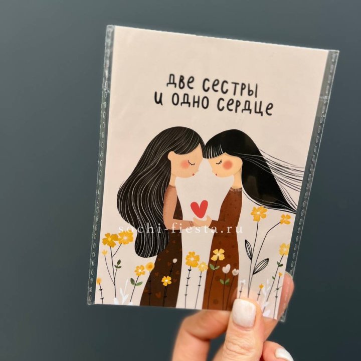 Открытка к букету "Две сестры и одно сердце” в Ростове-на-Дону